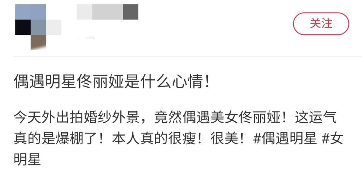 佟丽娅与素人合照有壁!脸只有巴掌大,亲切与粉丝合影毫无架子