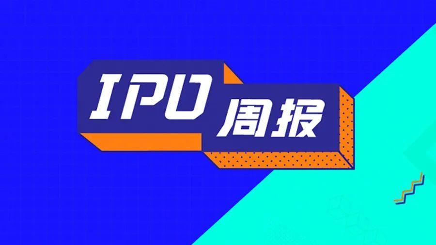 |IPO周报 | 青瓷游戏通过港交所上市聆讯，林氏木业启动A股IPO进程