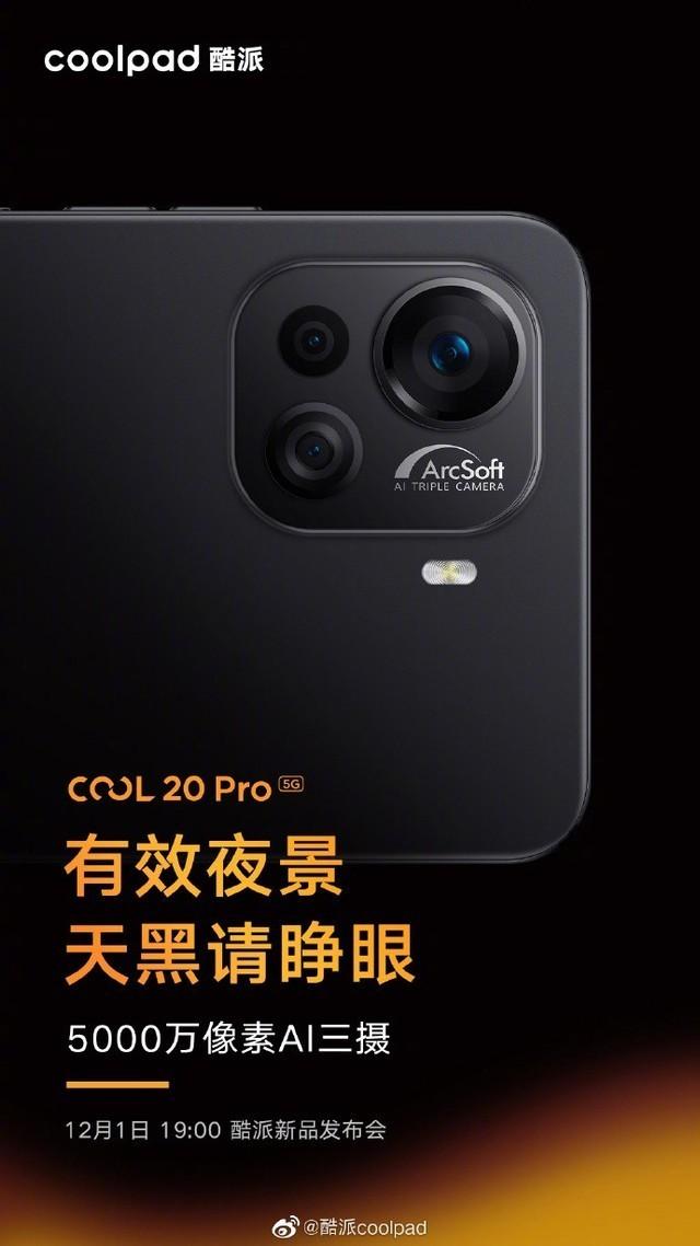 官方预热：酷派COOL 20 Pro搭载5000万像素AI三摄