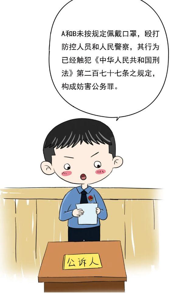 |疫情期间放烟花，不听劝阻打警察？一组漫画告诉你这犯啥罪