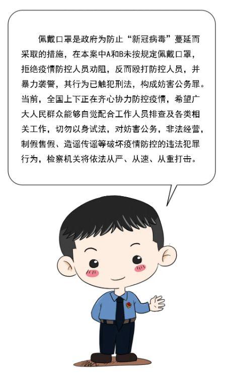 |疫情期间放烟花，不听劝阻打警察？一组漫画告诉你这犯啥罪