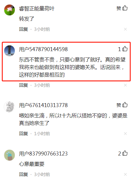 儿媳给婆婆买几十元毛衣，再搭配自己不穿的外套，心里乐开了花