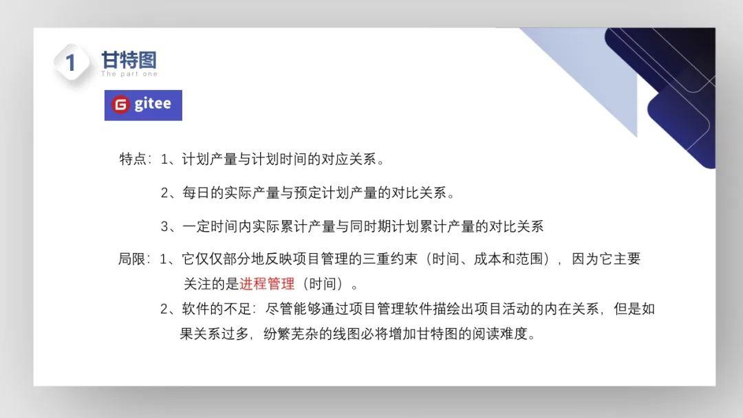 【PPT】护理管理工具的学习