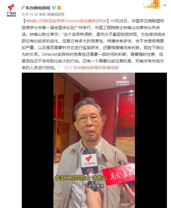 传播速度极快！关于新变异株，钟南山最新研判