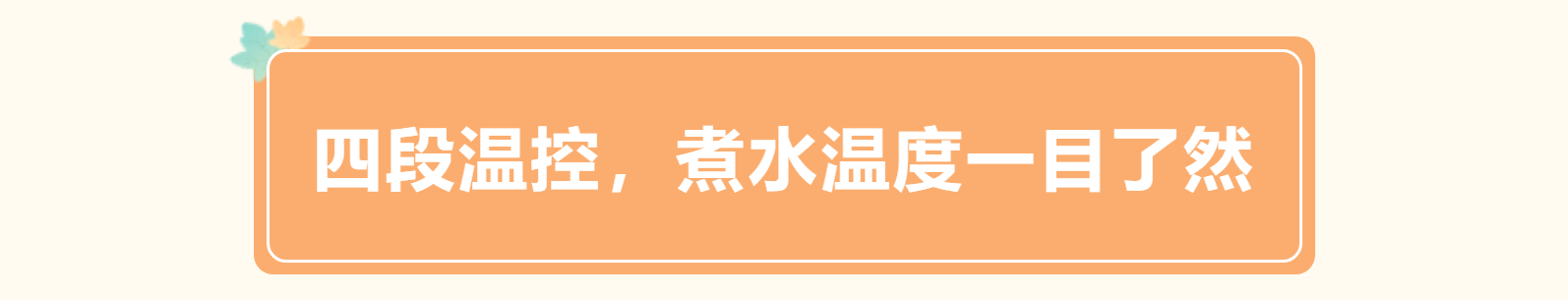 美的电热水壶测评：鲜活随心饮，给你想要的温度