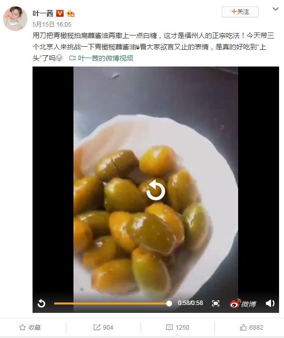 福州神菜青橄榄沾酱油，感受一下