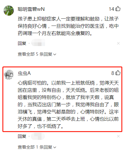 河南一9岁男孩上学发烧近40℃被诊断抑郁症，网友：心病挺可怕的