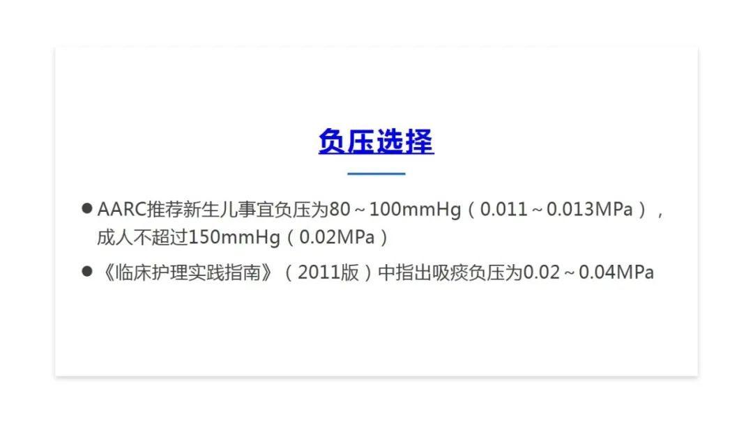 【PPT资源】人工气道管理