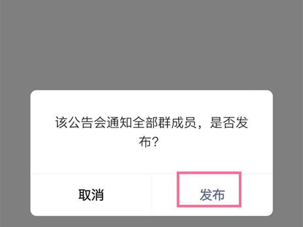 微信群待办功能是什么意思 微信在哪里设置群待办