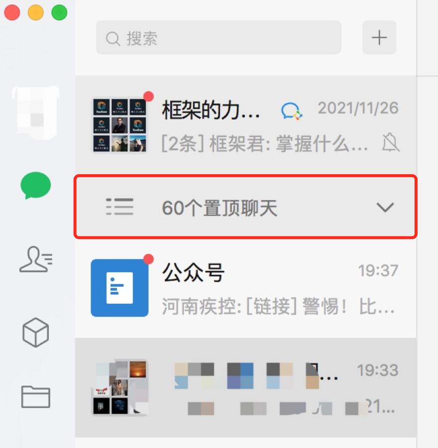 PC版微信，也终于上线了这个超赞的功能