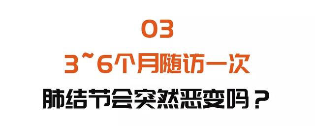 哪一种结节离肺癌最近？体检报告出现这些“字眼”，再小也别忽视