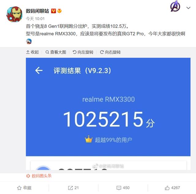 realme 首款高端旗舰，真我 GT2 Pro 官宣：有望搭载骁龙 8 Gen 1