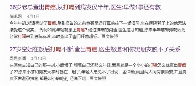 男子打嗝，一查竟是胃癌中晚期！这种嗝是癌来临的信号，别以为只是吃饱了