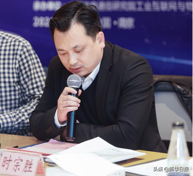 《工业互联网标识行业应用指南（电力装备）》公开征求意见会在南京成功召开