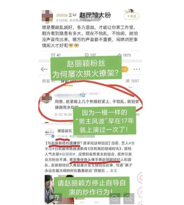 141亿播放的《知否》不算啥，赵丽颖又迎一巨作，搭影圈顶级男神