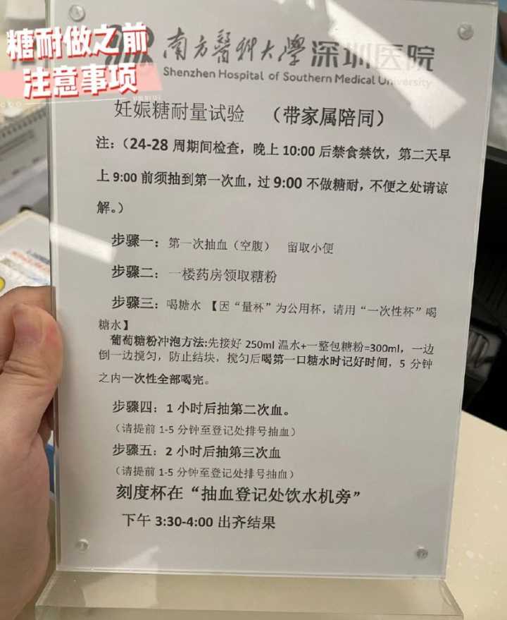 没人告诉我的糖耐细节，真踩坑心得！！！！