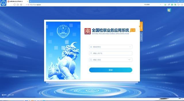 庆阳市检察院加强检察业务应用系统运维保障 助推检察办案提质增效