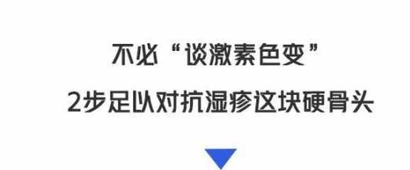 得湿疹后，她犯了个大忌！把治血癌的医生都惊动了...