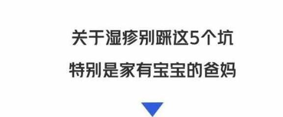 得湿疹后，她犯了个大忌！把治血癌的医生都惊动了...