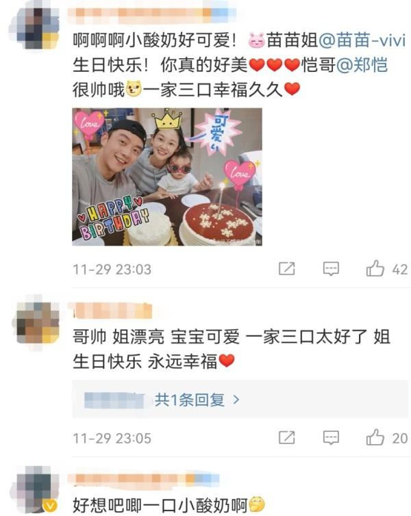 苗苗晒全家福为自己庆生，1岁女儿首露正脸，女儿呆萌可爱像郑恺