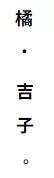 冬日，去陇南食橘