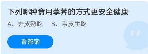 蚂蚁庄园11月30日答案最新汇总 蚂蚁庄园小课堂正确答案11.30