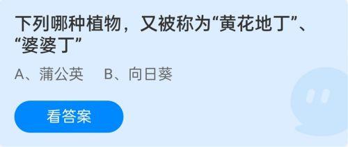 蚂蚁庄园11月30日答案最新汇总 蚂蚁庄园小课堂正确答案11.30