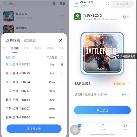 奇游联机宝3Pro「新魔法」上线 一键加速全区服击穿延迟