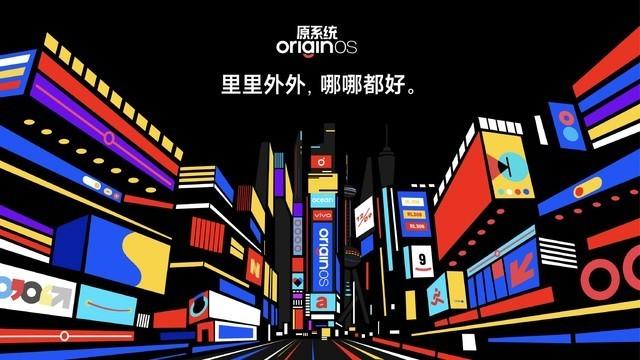 OriginOS Ocean发布会定档12月9日19：00