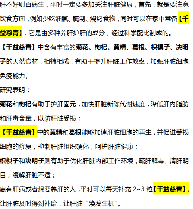 卫生组织联合呼吁：停止使用“1破壁机”，若不改掉，肝脏早晚烂成“马蜂窝”