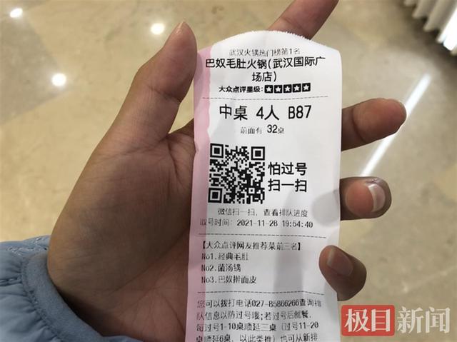 80块钱一个号，不买就排到崩溃！武汉一火锅店有黄牛高价卖号，还和商管人员玩起“躲猫猫”