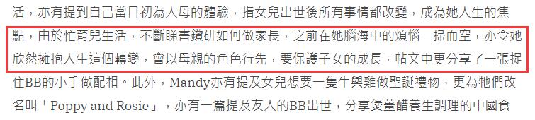 洗米华情人晒宝宝手照罕谈女儿，开同名个人网站被吐槽为自己洗白