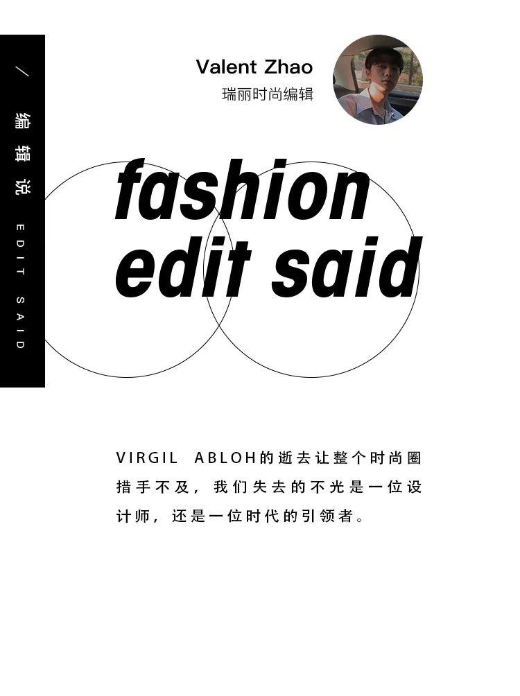 LV设计师Virgil Abloh突然离世 41岁的他为时尚圈留下了无数宝藏