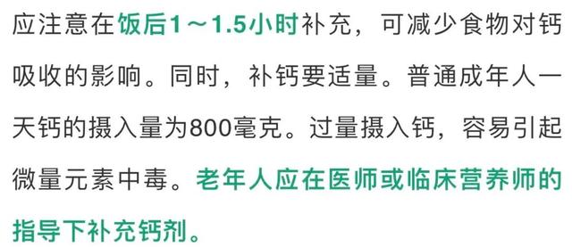 人老了就会得骨质疏松？不一定！这样饮食，骨骼常年轻！