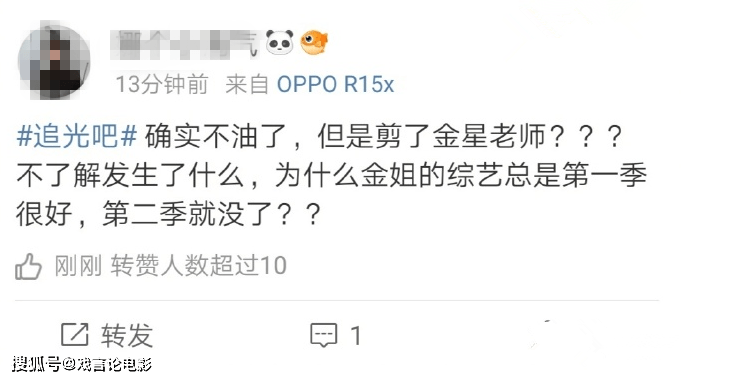 《追光吧》打脸群嘲观众，收视直线飙升，人气偶像宋雨琦圈粉无数