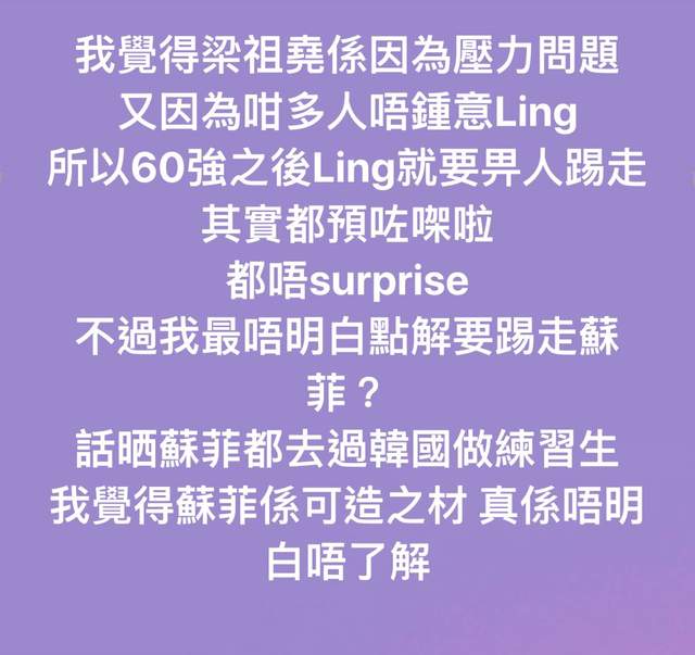 《全民造星4》40强诞生, 卓韵芝吴雨霏齐任评判, 网友指看到Ling被Foul是大快