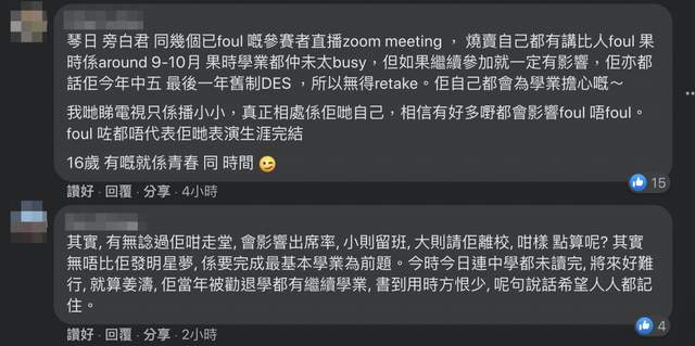 《全民造星4》40强诞生, 卓韵芝吴雨霏齐任评判, 网友指看到Ling被Foul是大快