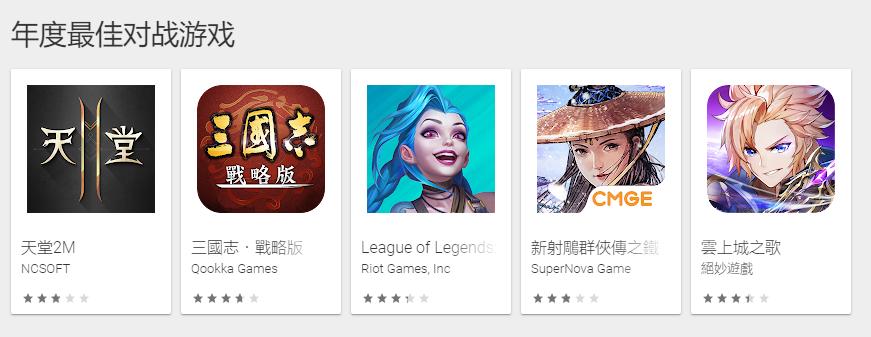 Google Play年度奖项公布，《宝可梦大集结》拿下多项大奖