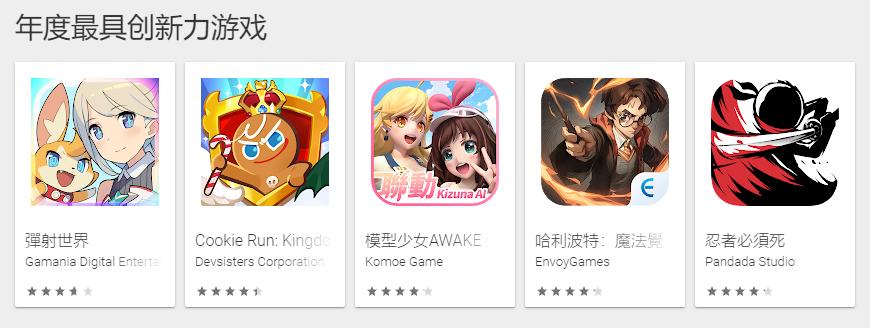 Google Play年度奖项公布，《宝可梦大集结》拿下多项大奖