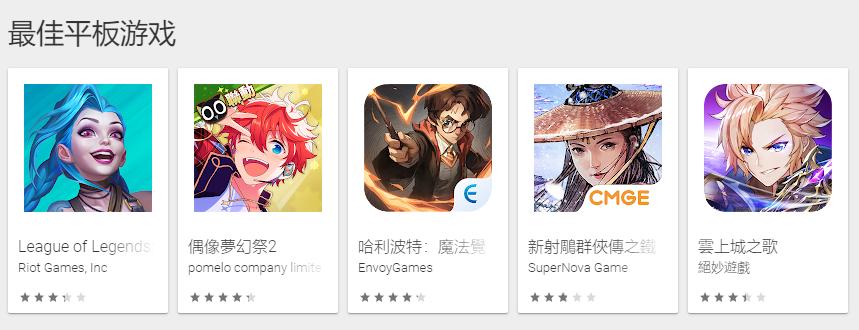 Google Play年度奖项公布，《宝可梦大集结》拿下多项大奖