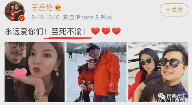 李湘王岳伦离婚 王岳伦又被曝三天会两女？