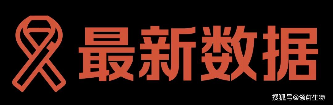 世界艾滋病日| 2021全球艾滋病防治进展报告发布