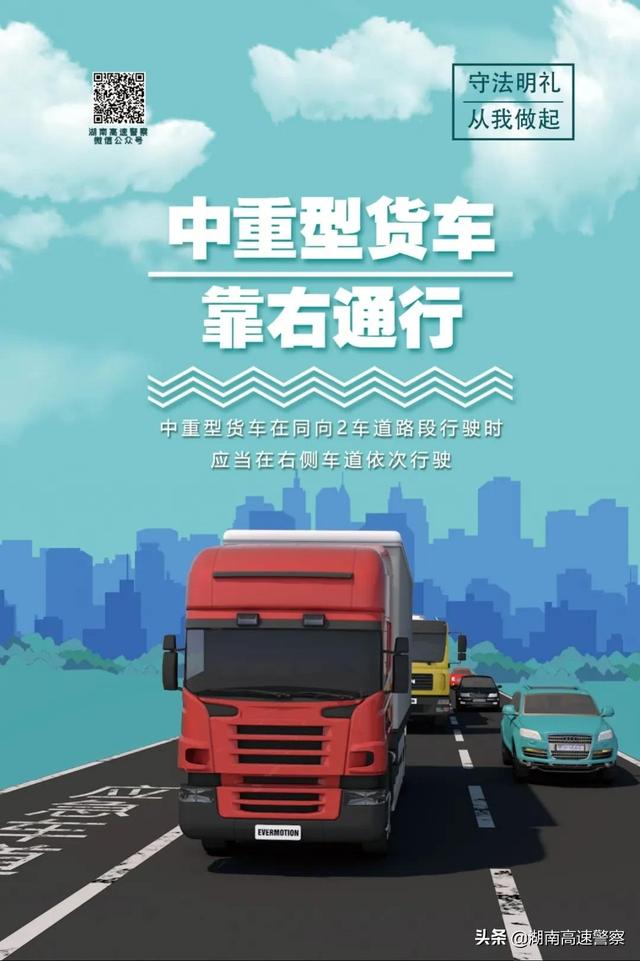 中重型货车在高速上不能超车？正确的做法是↓丨胡椒漫谈