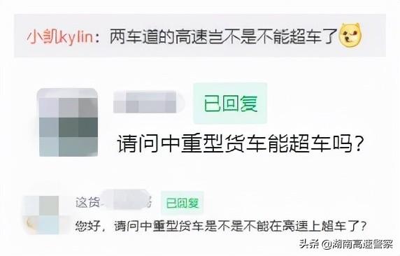 中重型货车在高速上不能超车？正确的做法是↓丨胡椒漫谈