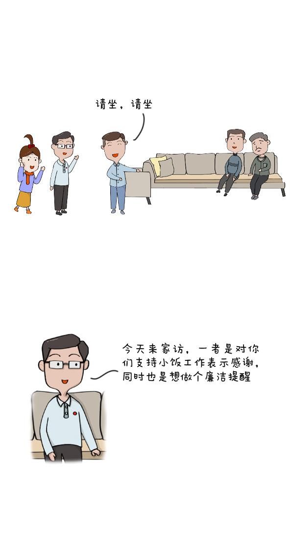 漫画说纪：学会拒绝也是一种成长