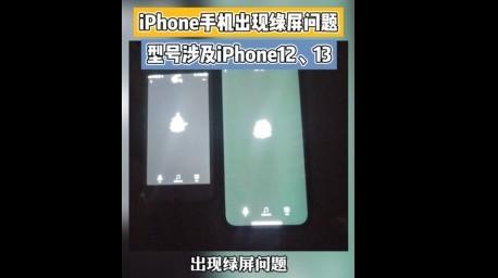 iPhone13香不动了：屏幕又现大面积翻车