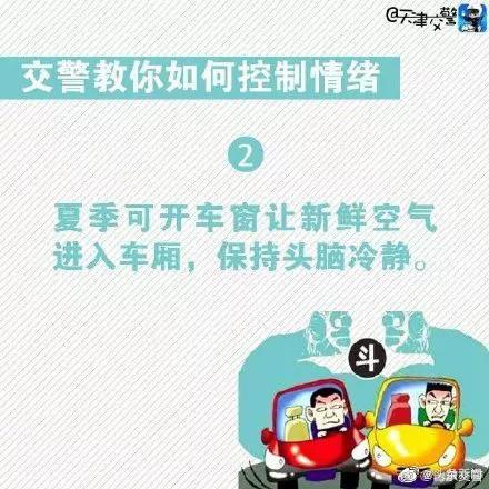 路怒症真的是一种病吗？