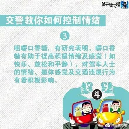 路怒症真的是一种病吗？