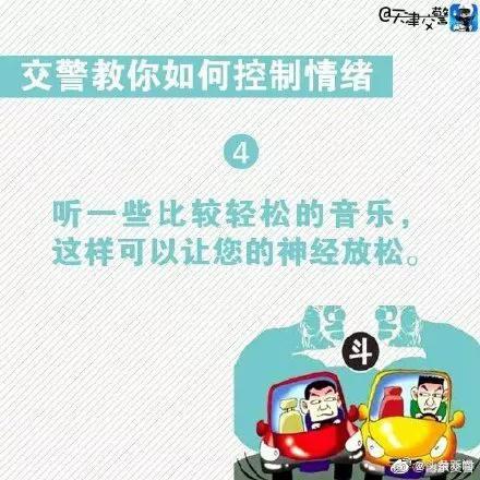 路怒症真的是一种病吗？