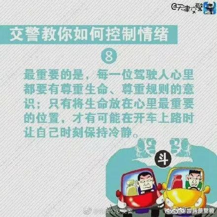 路怒症真的是一种病吗？